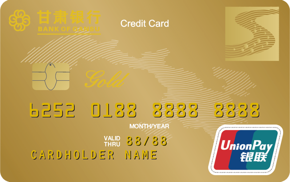 标准信用卡（金卡）