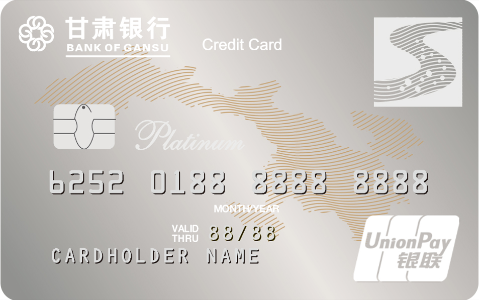 标准信用卡（白金卡）